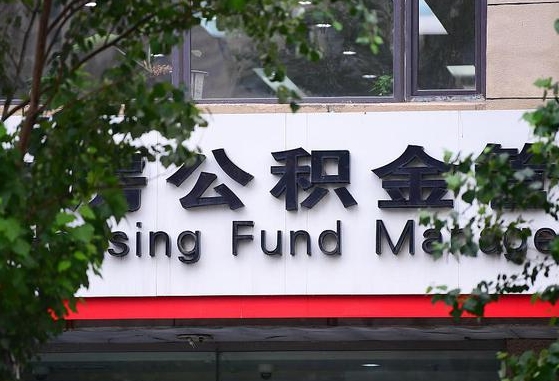 2025个人贷款最新政策-清徐公积金代办平台